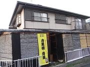 古美術白鳳庵