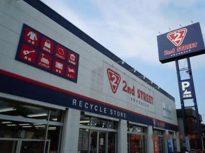 セカンドストリート 江別店