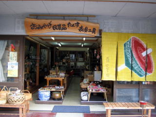 田村民芸骨董表具店