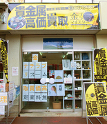 金プラマイスター大和郡山店