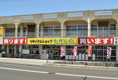 リサイクルショップたから島