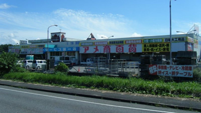 アメ商百貨 二本松店
