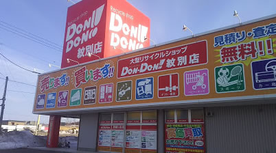 DONDON 紋別店