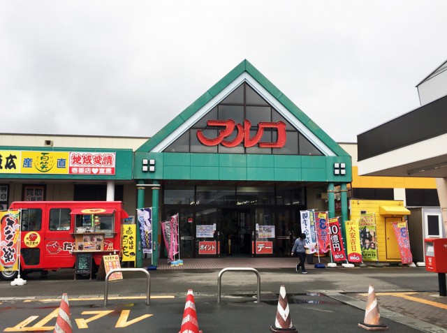 キングラム矢巾店