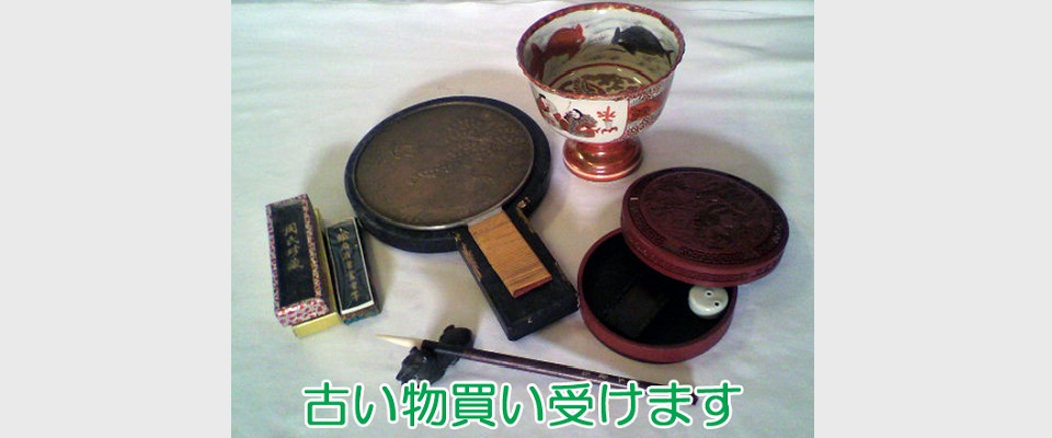 骨董きはる