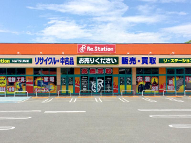 リステーション北条夏目店