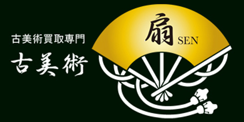 古美術扇