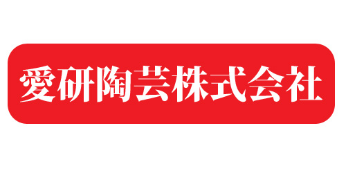 愛研陶芸株式会社