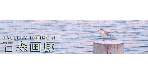 石森画廊
