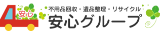 安心グループ