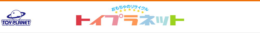 トイプラネット藤岡店