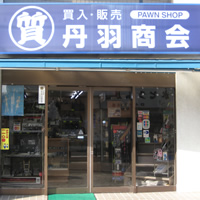 丹羽商会