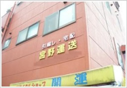 リサイクルショップ開運