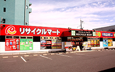 リサイクルマート鹿児島宇宿店