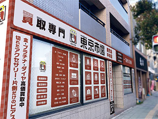 買取専門東京市場鹿児島中央店