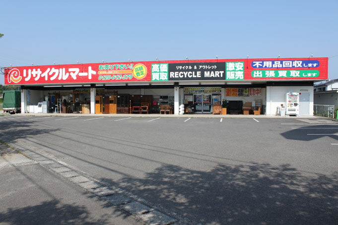 リサイクルマート鹿児島川内店