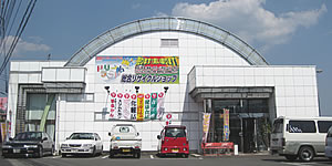 リサイクルショップドリームランド
