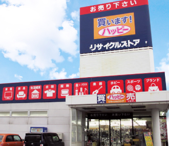 リサイクルストアハッピー