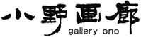 小野画廊