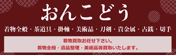 おんこどう