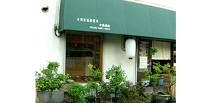 古屋商店