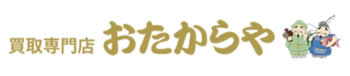おたからや佐世保北店