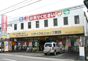 リサイクルショップ関西 本店