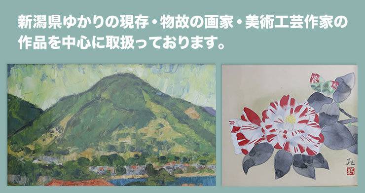 武田画廊