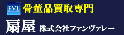 扇屋株式会社ファンヴァレー