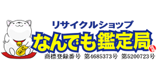 株式会社なんでも鑑定局